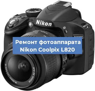 Ремонт фотоаппарата Nikon Coolpix L820 в Перми